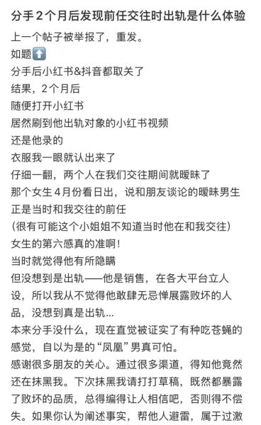 已婚双子女出轨前任_怎么办