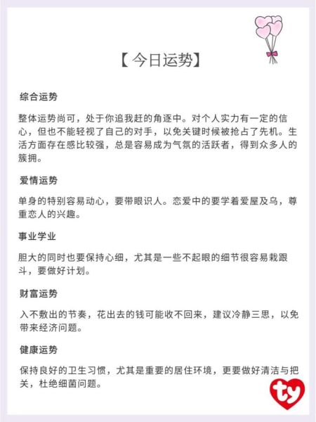 双鱼座昨日运势如何_双鱼座昨日运势详解