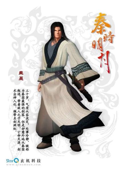 盖聂天蝎座性格分析_盖聂天蝎座爱情观