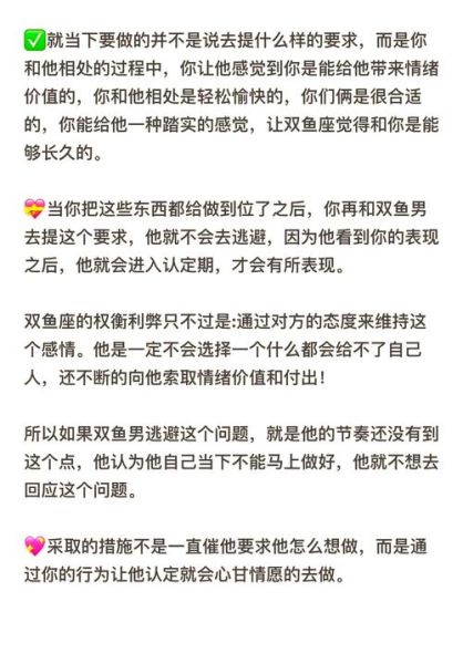 双鱼男家暴_双鱼男家暴怎么办