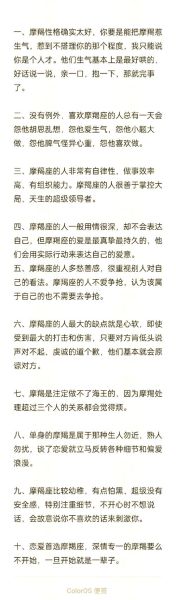 魔羯座傻吗_魔羯座真的不聪明吗