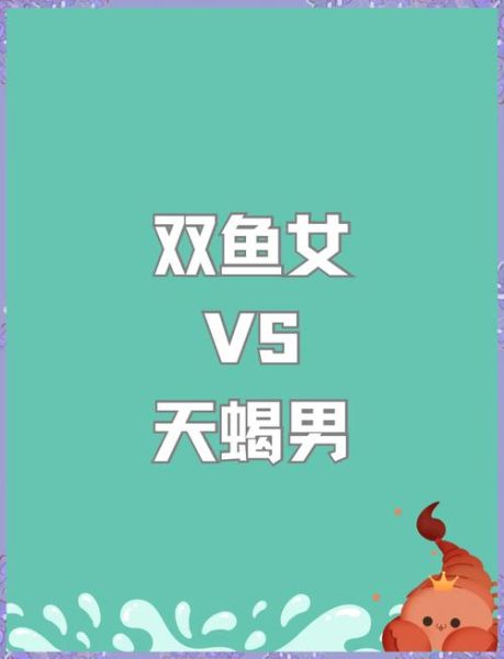 蝎子的猎物双鱼绝恋_为什么天蝎总被双鱼吸引