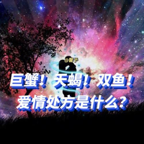 蝎子的猎物双鱼绝恋_为什么天蝎总被双鱼吸引