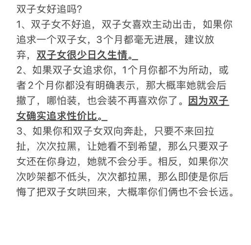 双子女不让碰_双子女拒绝身体接触的原因
