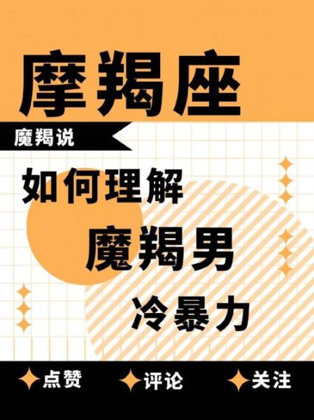 不理魔羯男会怎样_魔羯男冷处理应对方法