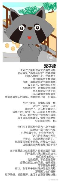 双子女信任一个人需要多久_如何快速赢得双子女信任