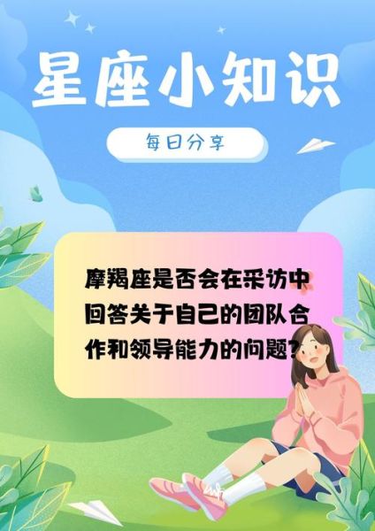 魔羯大脑是什么_魔羯大脑如何提升专注力