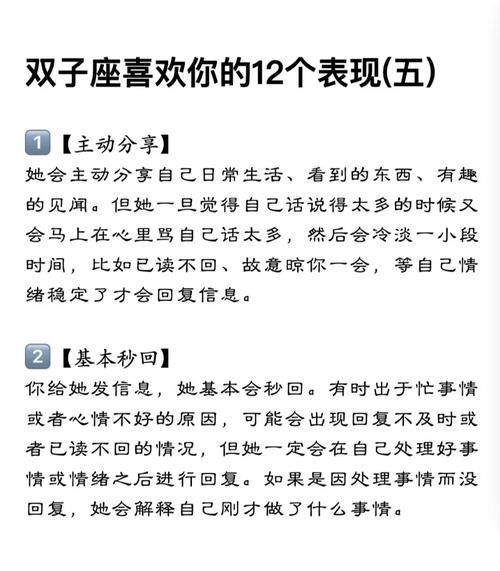 怎么知道双子女是否喜欢你_双子女喜欢一个人的表现