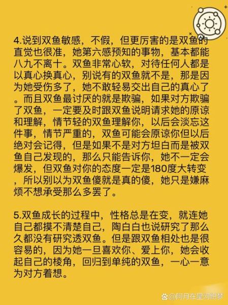 双鱼男只想睡你_如何分辨真假温柔