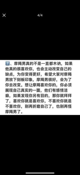 魔羯男暗示喜欢你_如何识别魔羯男暗示