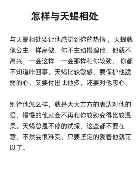 天蝎座老蝎性格特点_如何与天蝎座老蝎相处