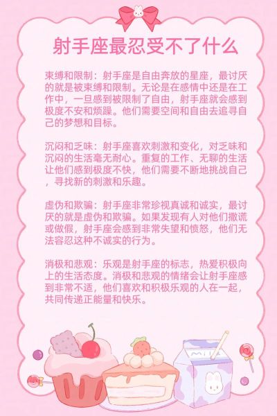 木魔羯射手性格特点_木魔羯射手适合什么职业