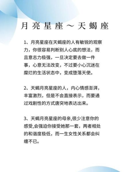 天蝎座糖糖性格特点_天蝎座糖糖爱情运势