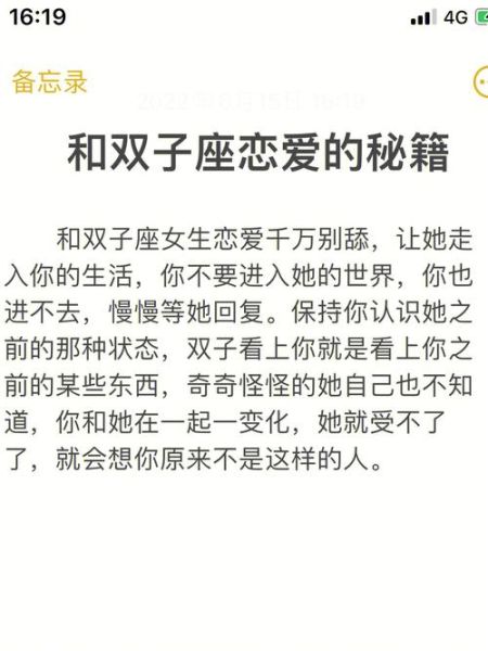 为什么双子女不想谈恋爱_如何与不想恋爱的双子女相处