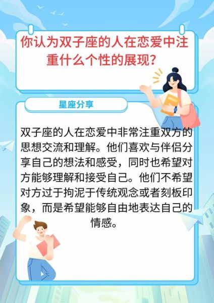 为什么双子女不想谈恋爱_如何与不想恋爱的双子女相处