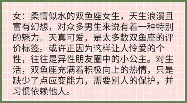 双鱼女和天秤男配对吗_双鱼女如何追天秤男