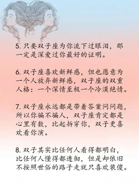 双子女喜欢什么样的惊喜_如何打动双子座女生