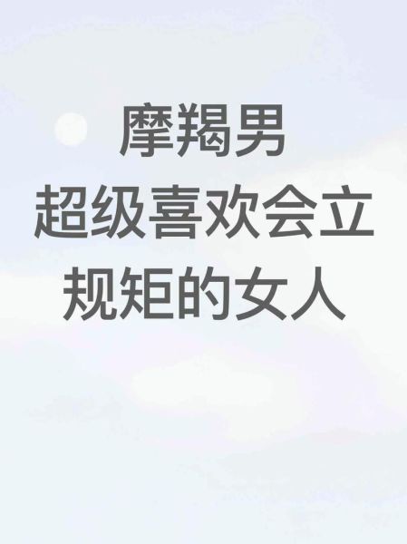 魔羯女生喜欢什么样的男生_为什么偏爱“流氓”气质