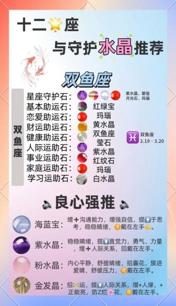 属牛双鱼座女适合什么职业_如何提升运势