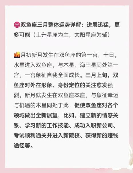 属牛双鱼座女适合什么职业_如何提升运势