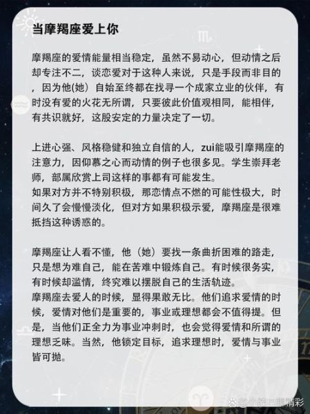 魔羯男爱一个人的表现_魔羯男真正动心的细节