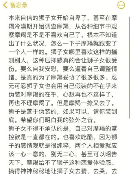 魔羯和狮子性格差异_魔羯狮子谁更强势