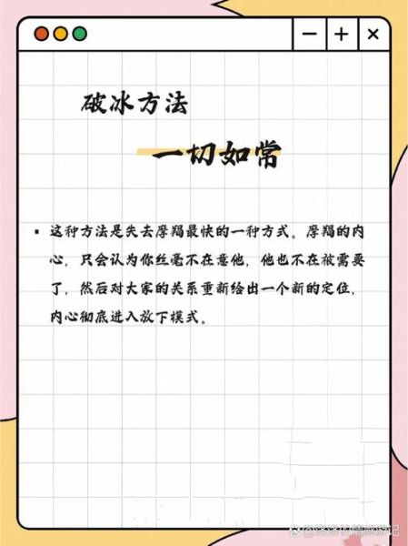 魔羯女冷战_怎么哄