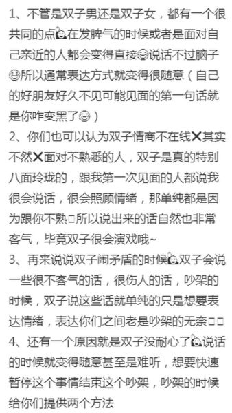 如何和双子女聊天_双子女聊天话题有哪些