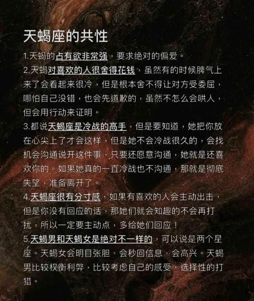己土天蝎座性格特点_如何与己土天蝎相处