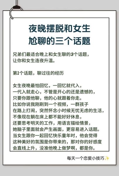 如何和双子女聊天_双子女聊天话题有哪些