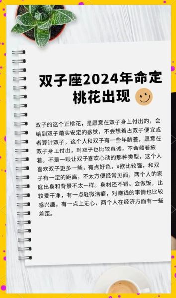 双子女四月桃花_如何提升桃花运