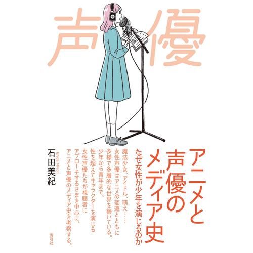 双鱼座声优有哪些_双鱼座声优性格特点