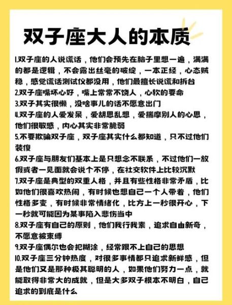 魔羯双子射手性格合吗_如何相处更长久