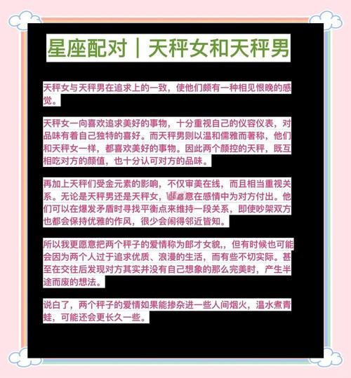 天秤男和双子女配对指数_如何长久相处