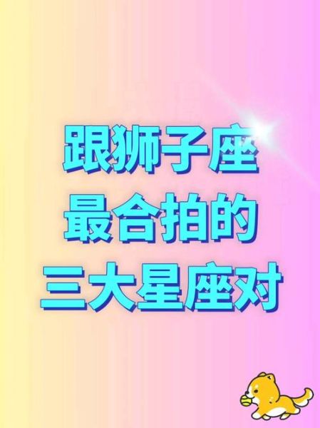 魔羯老板和狮子老板谁更难相处_如何与强势星座上司共事