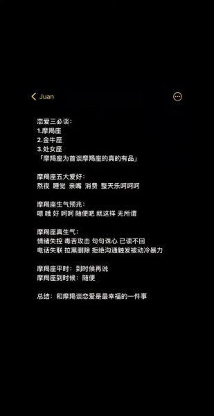 魔羯座爱情忠贞吗_魔羯座出轨概率高吗