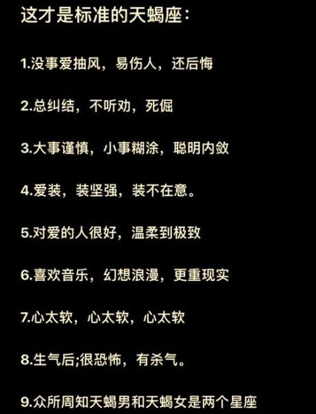 木命天蝎座性格特点_木命天蝎座适合职业