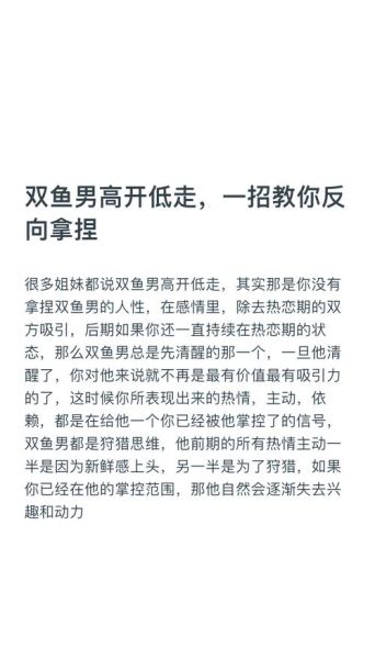 摩羯女和双鱼男合适吗_摩羯女如何拿捏双鱼男