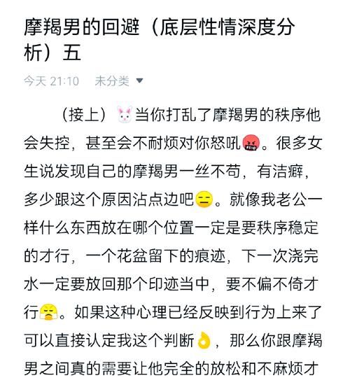 魔羯男为什么容易被骗_如何识别感情骗局