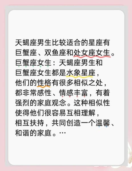 天蝎座男喜欢什么样的女生_天蝎座男最吃哪一套