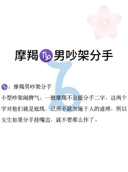 魔羯男想复合的表现_如何挽回摩羯男的心