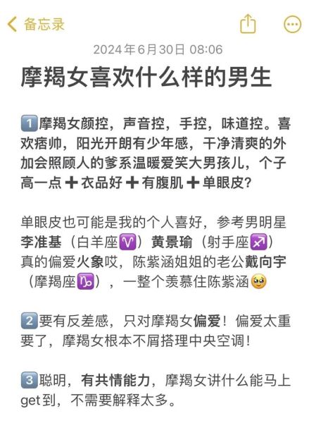 魔羯女为什么感觉傲气_魔羯女傲气背后的真相