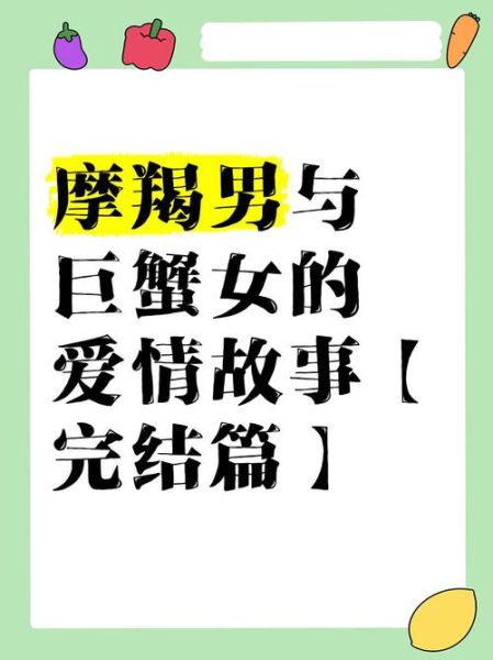 巨蟹座没有爱情会怎样_和摩羯座一样吗