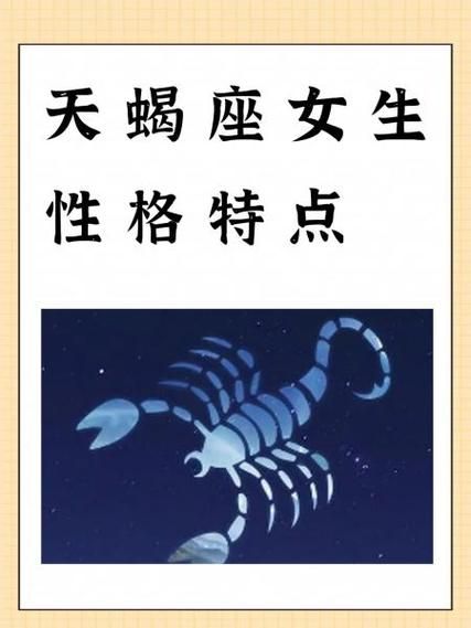 天蝎座女适合什么工作_天蝎座女适合的职业有哪些