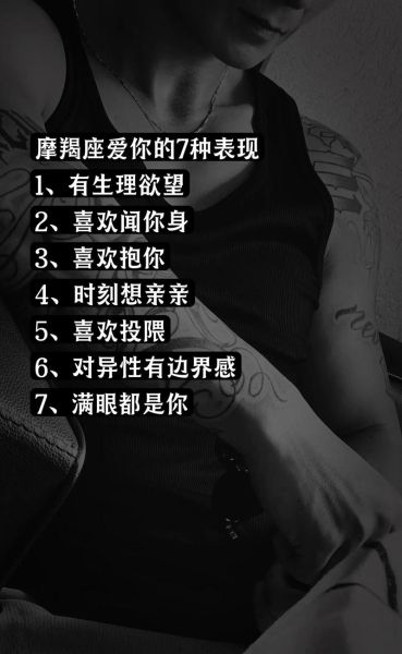 魔羯座爱情_魔羯座如何表达爱意