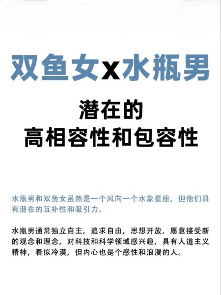 双鱼女和水瓶女适合做朋友吗_相处秘诀