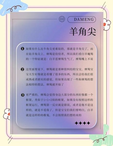 魔羯女为什么总吵架_如何与魔羯女相处不吵架