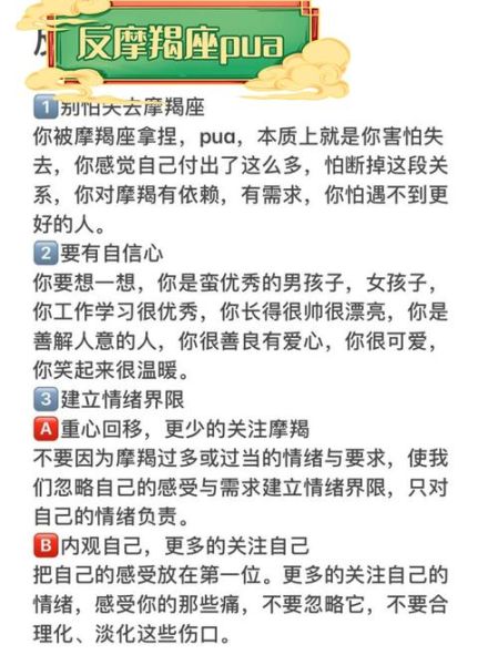 魔羯男PUA套路有哪些_如何识别魔羯PUA