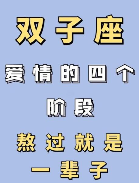 双子女和双鱼女配不配_星座配对真相
