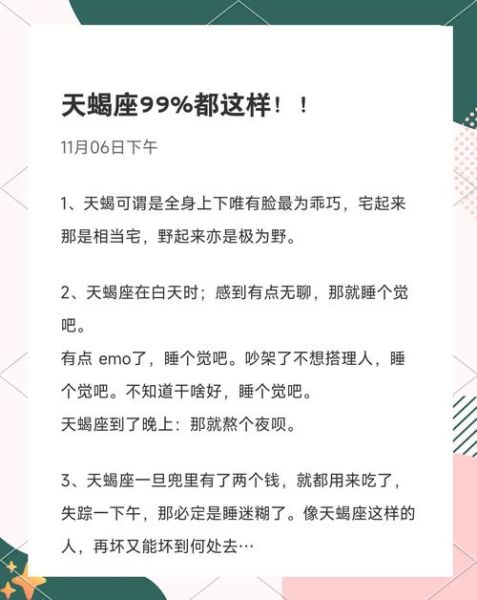 熬夜天蝎座怎么调理身体_天蝎座熬夜后如何恢复